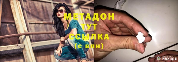 мяу мяу кристалл Арсеньев