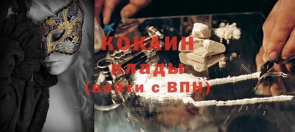 мяу мяу кристалл Арсеньев