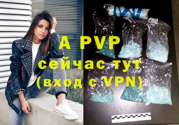 стафф Армянск