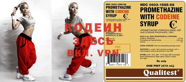 мяу мяу кристалл Арсеньев